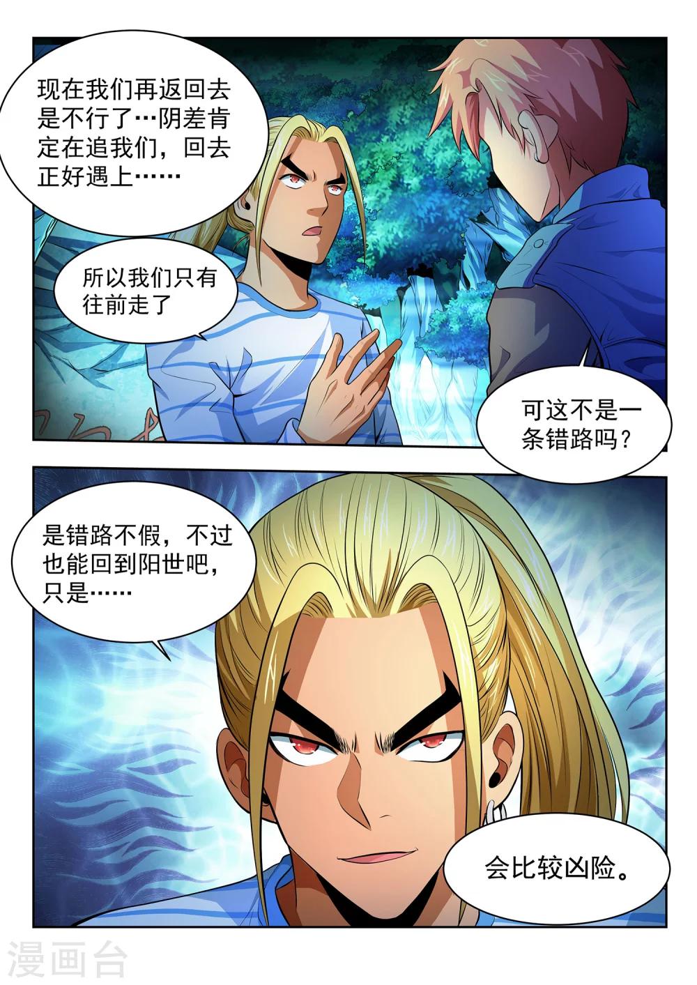 第4话-第4话