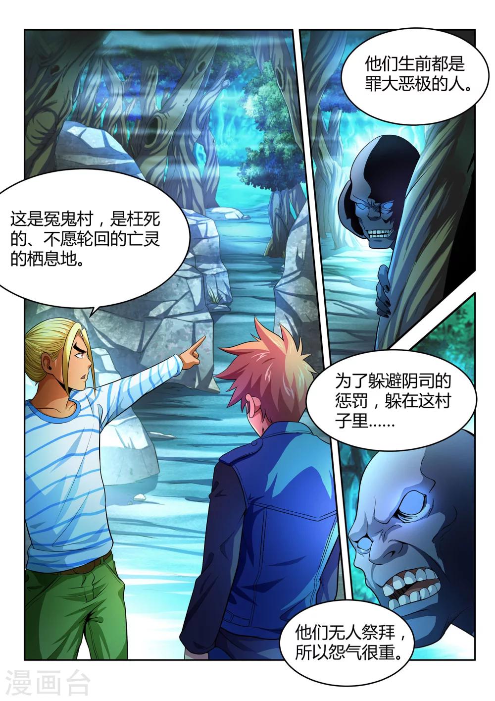 第4话-第4话