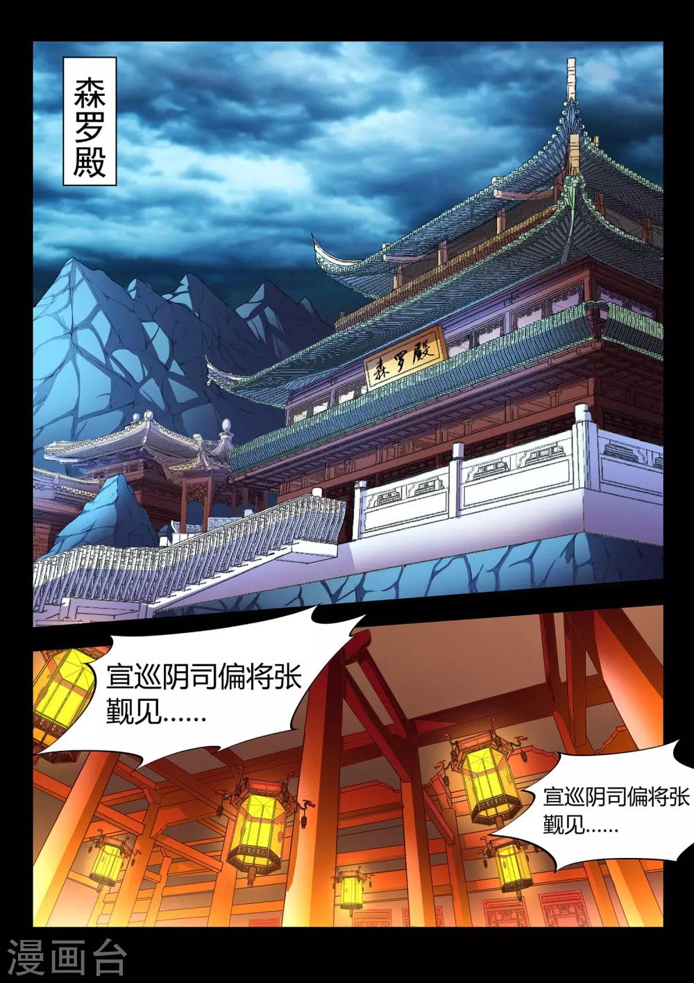第32话-第32话