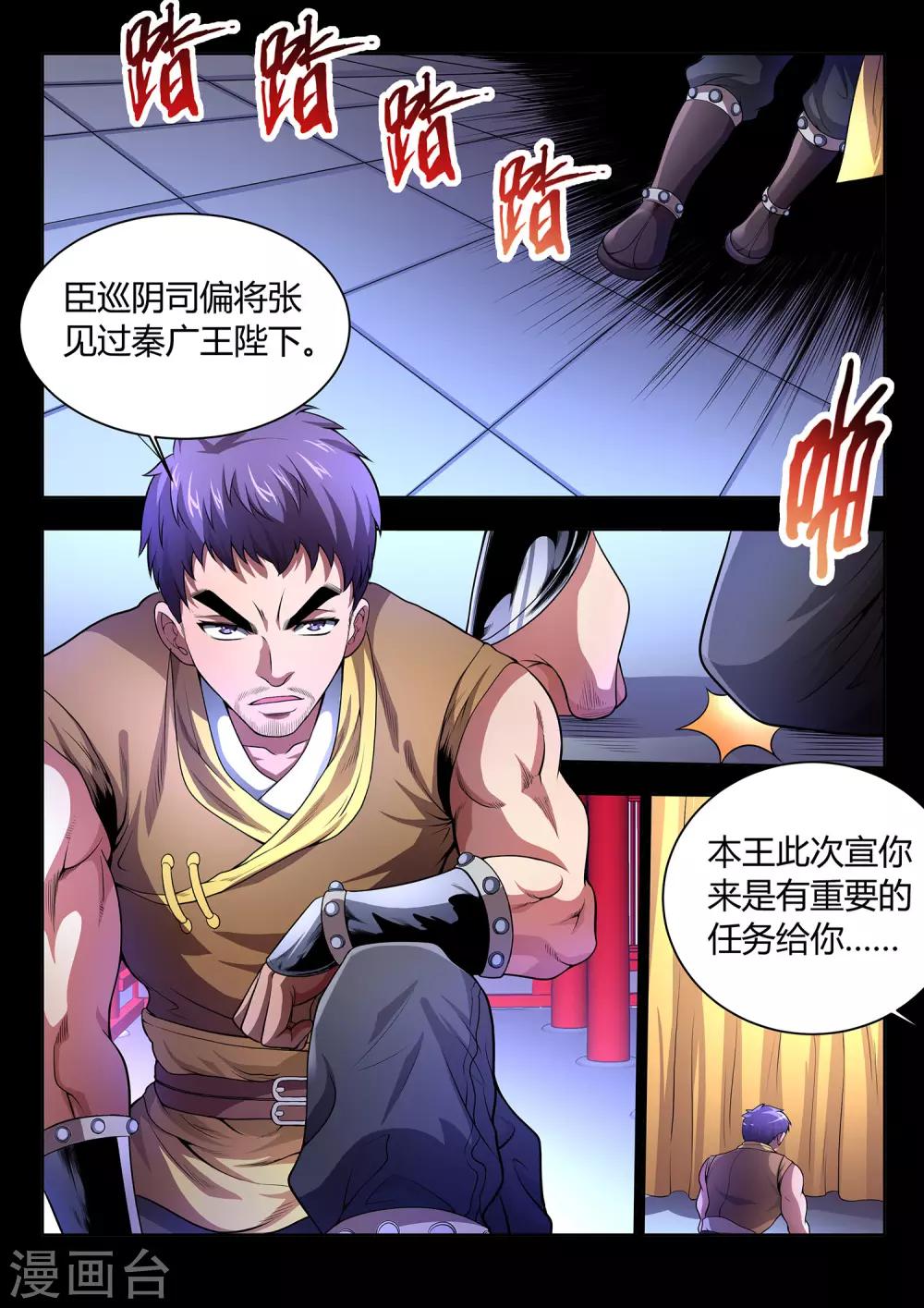 第32话-第32话