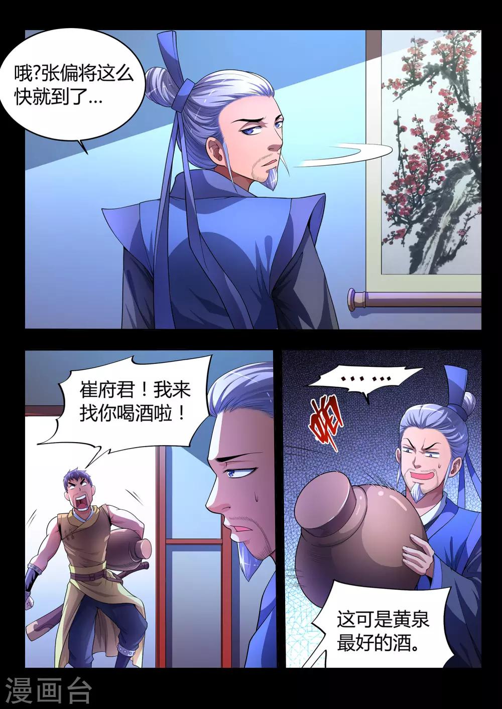 第32话-第32话