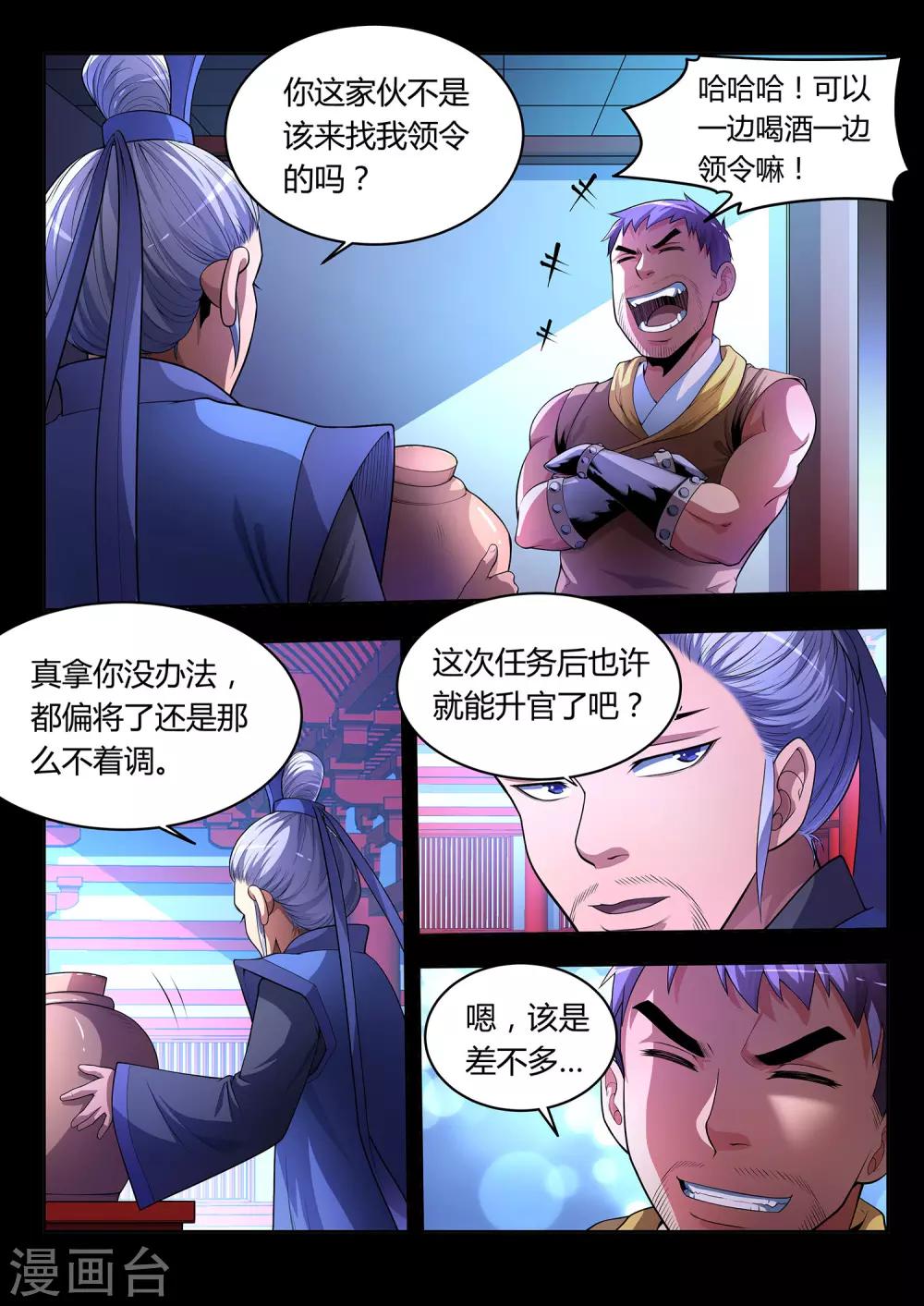 第32话-第32话