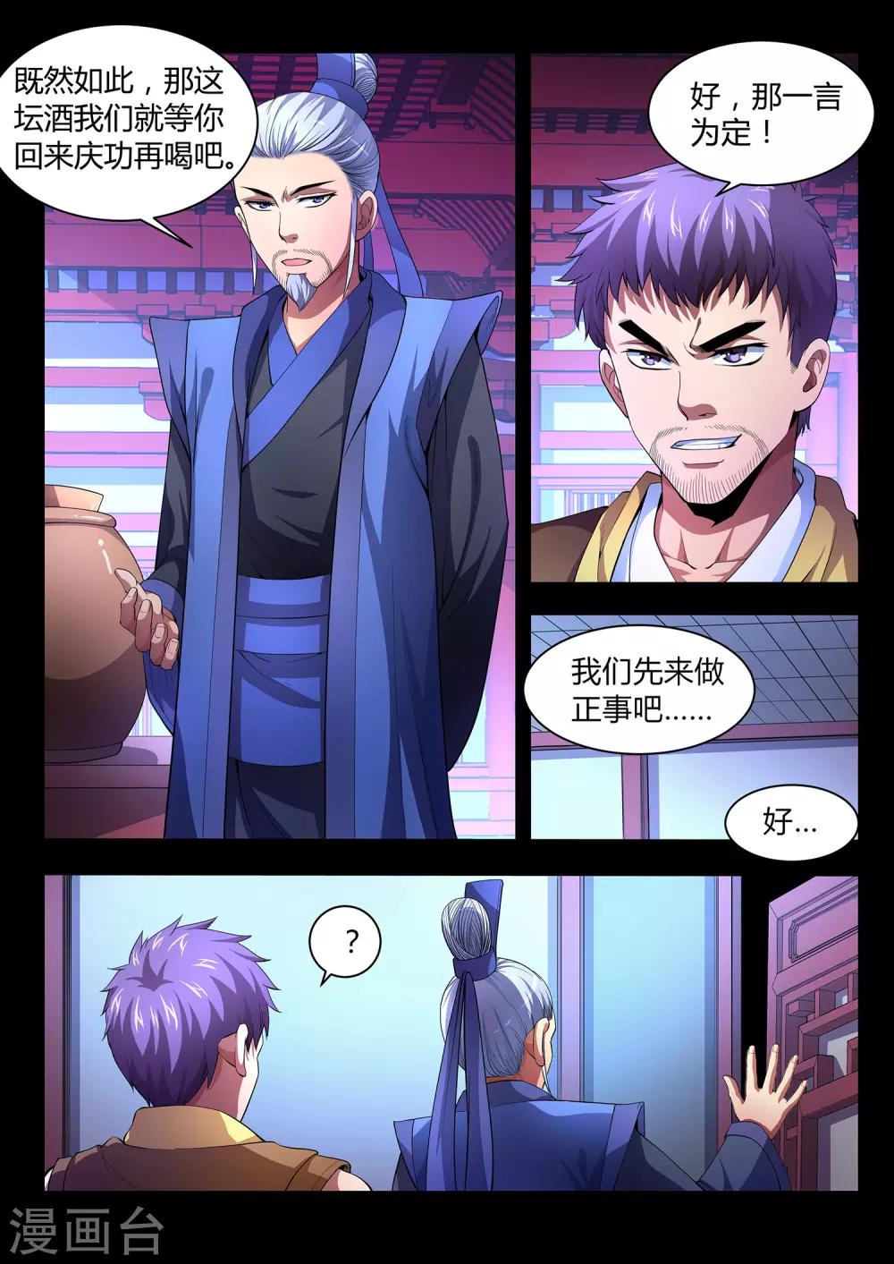 第32话-第32话