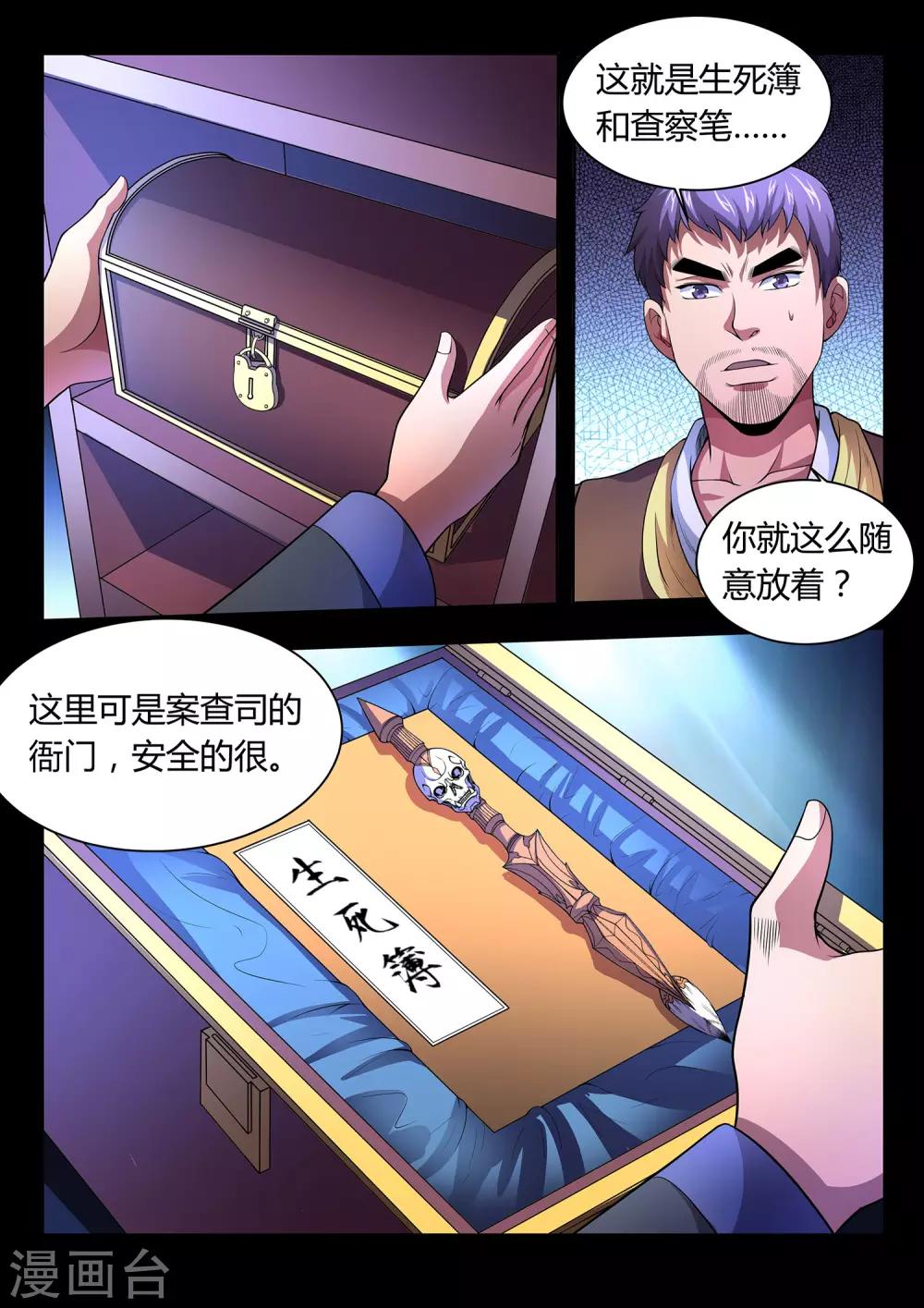 第32话-第32话