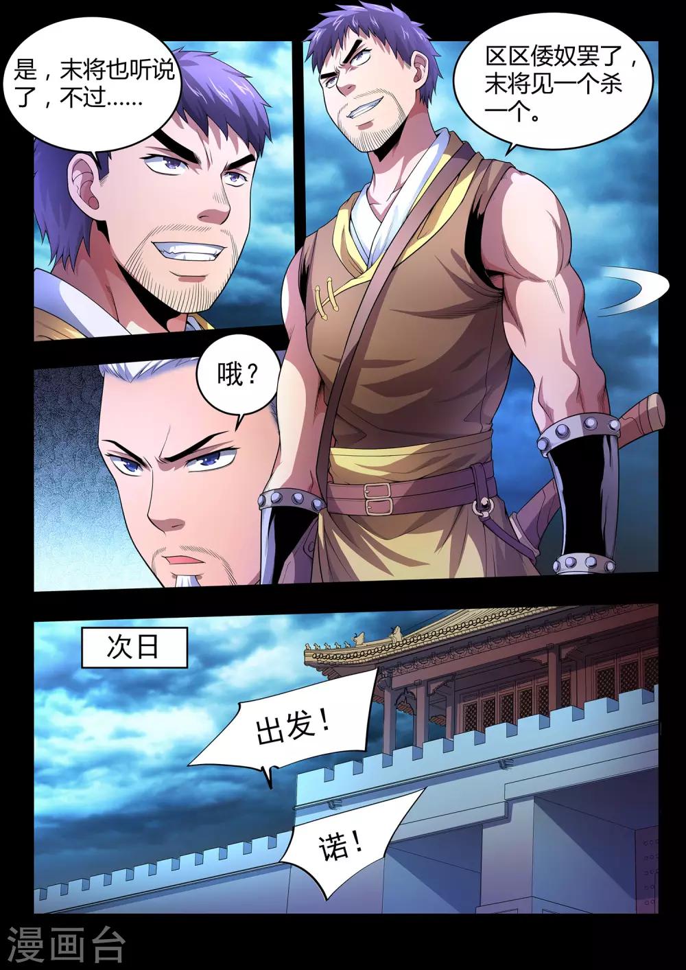 第32话-第32话