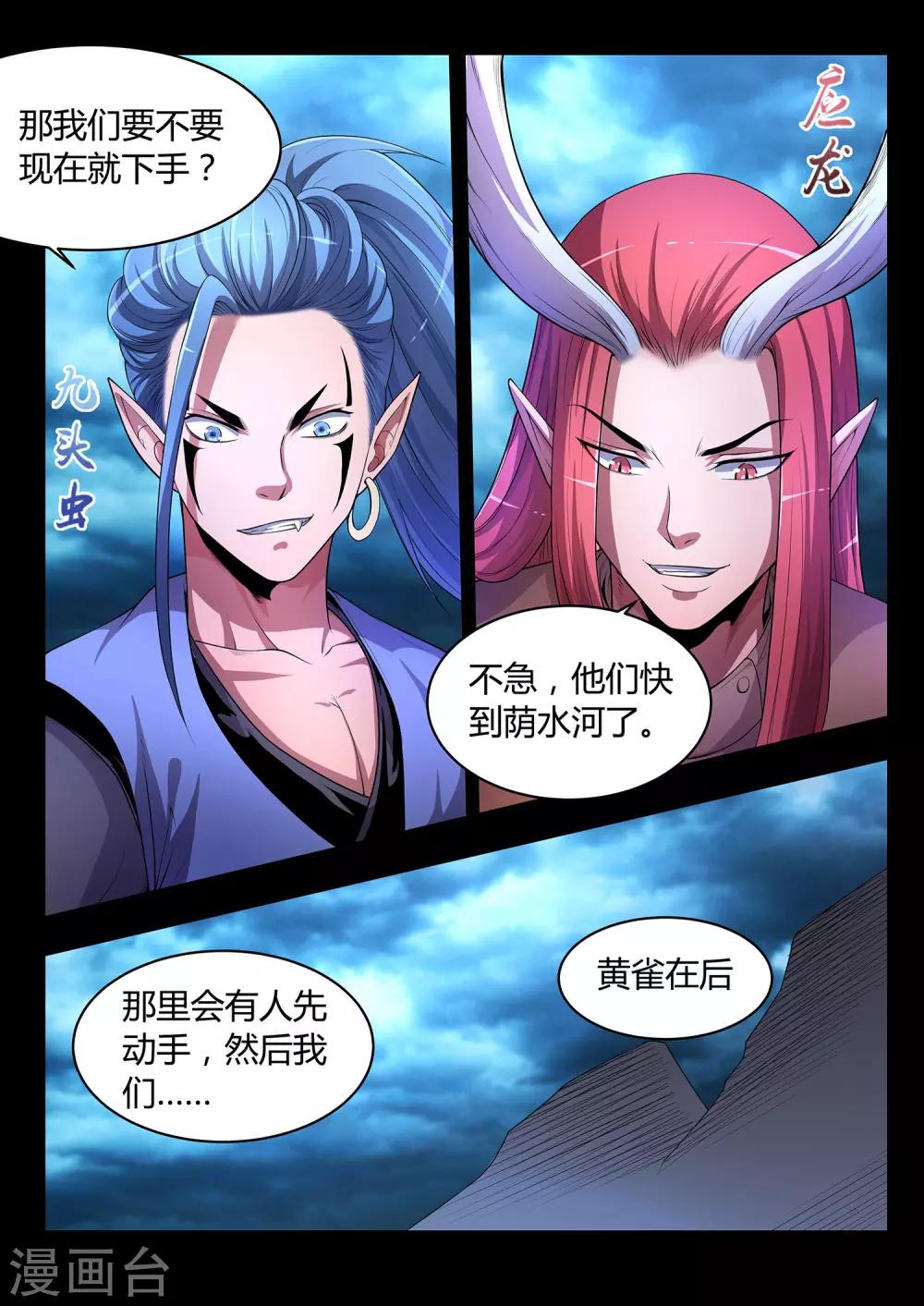 第32话-第32话