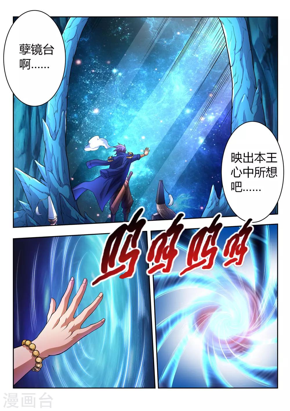 第32话-第32话