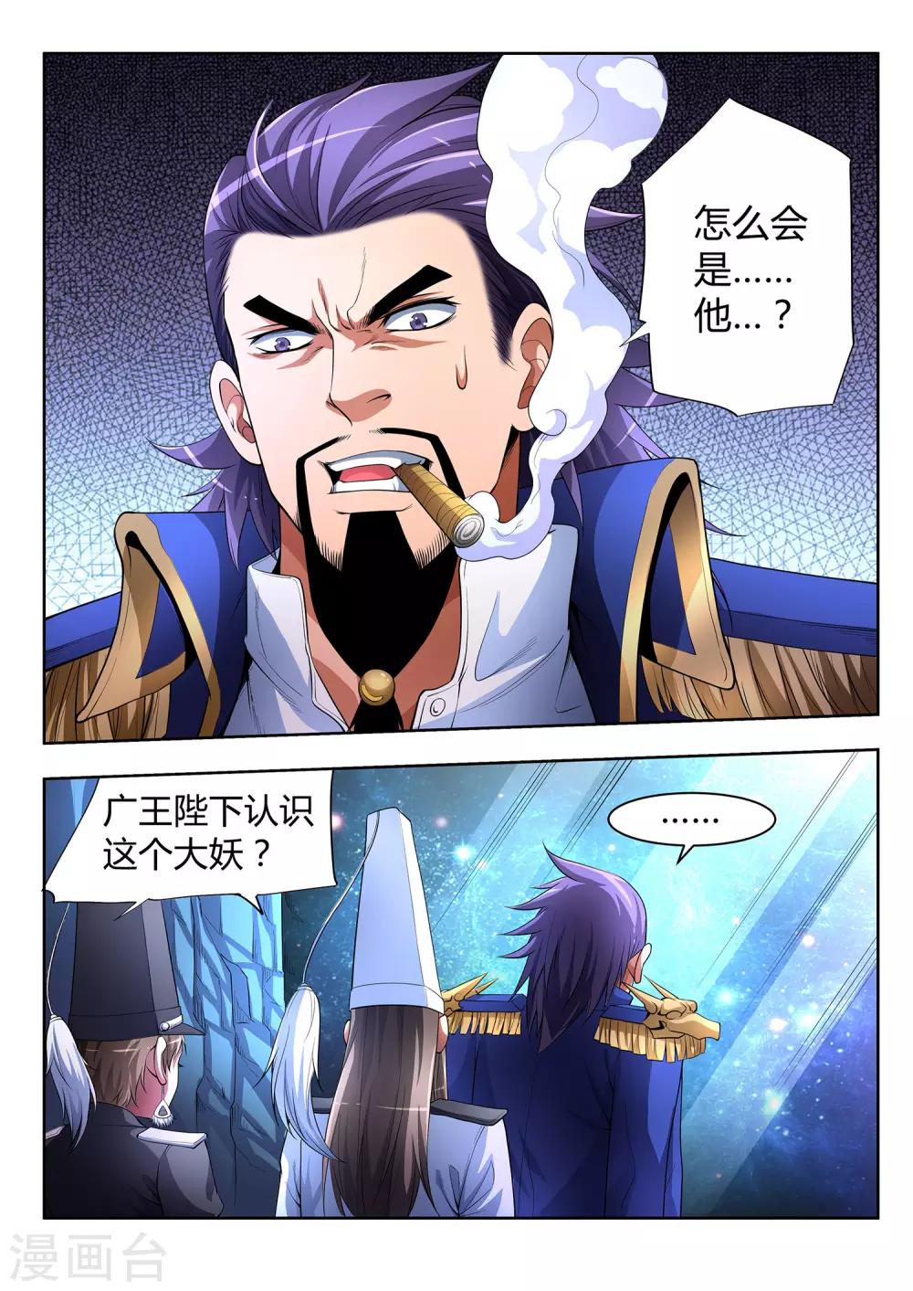 第32话-第32话