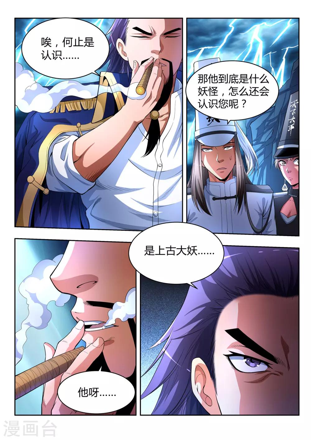 第32话-第32话