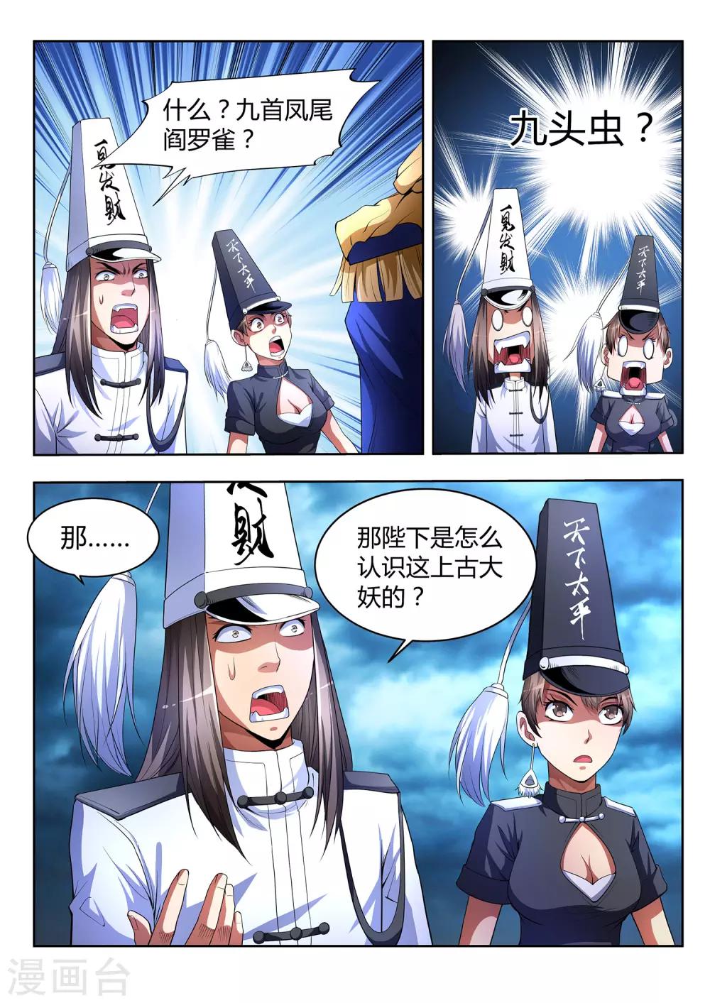 第32话-第32话