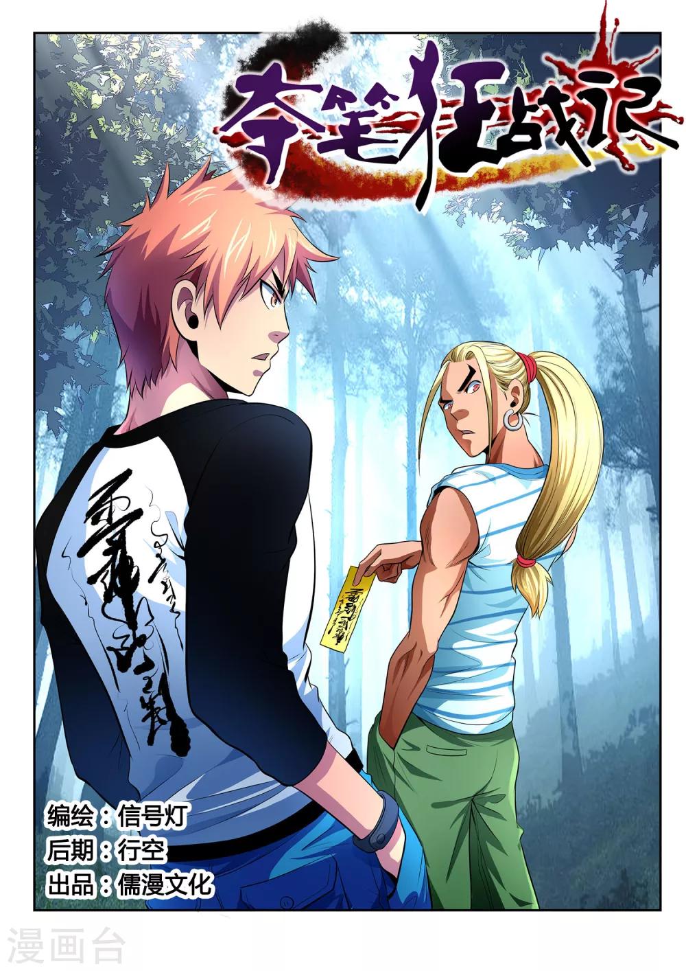 第6话-第6话