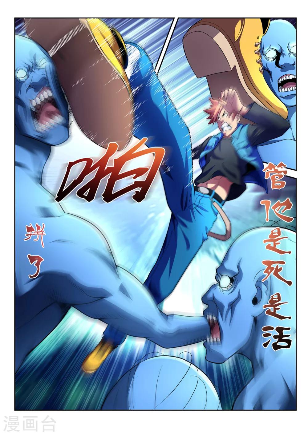 第6话-第6话