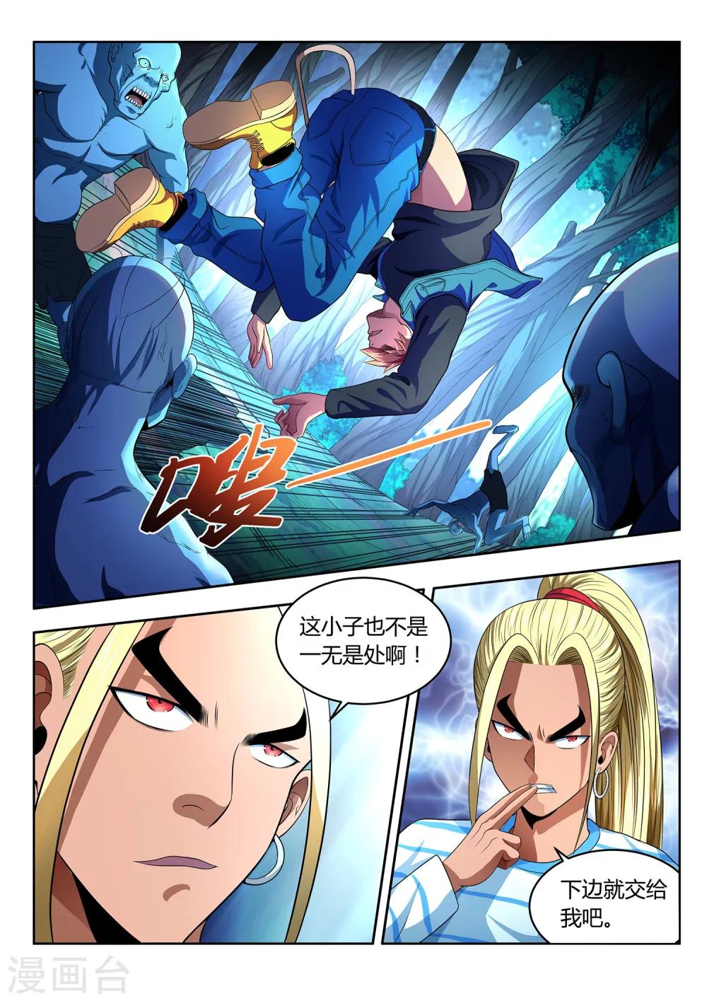 第6话-第6话