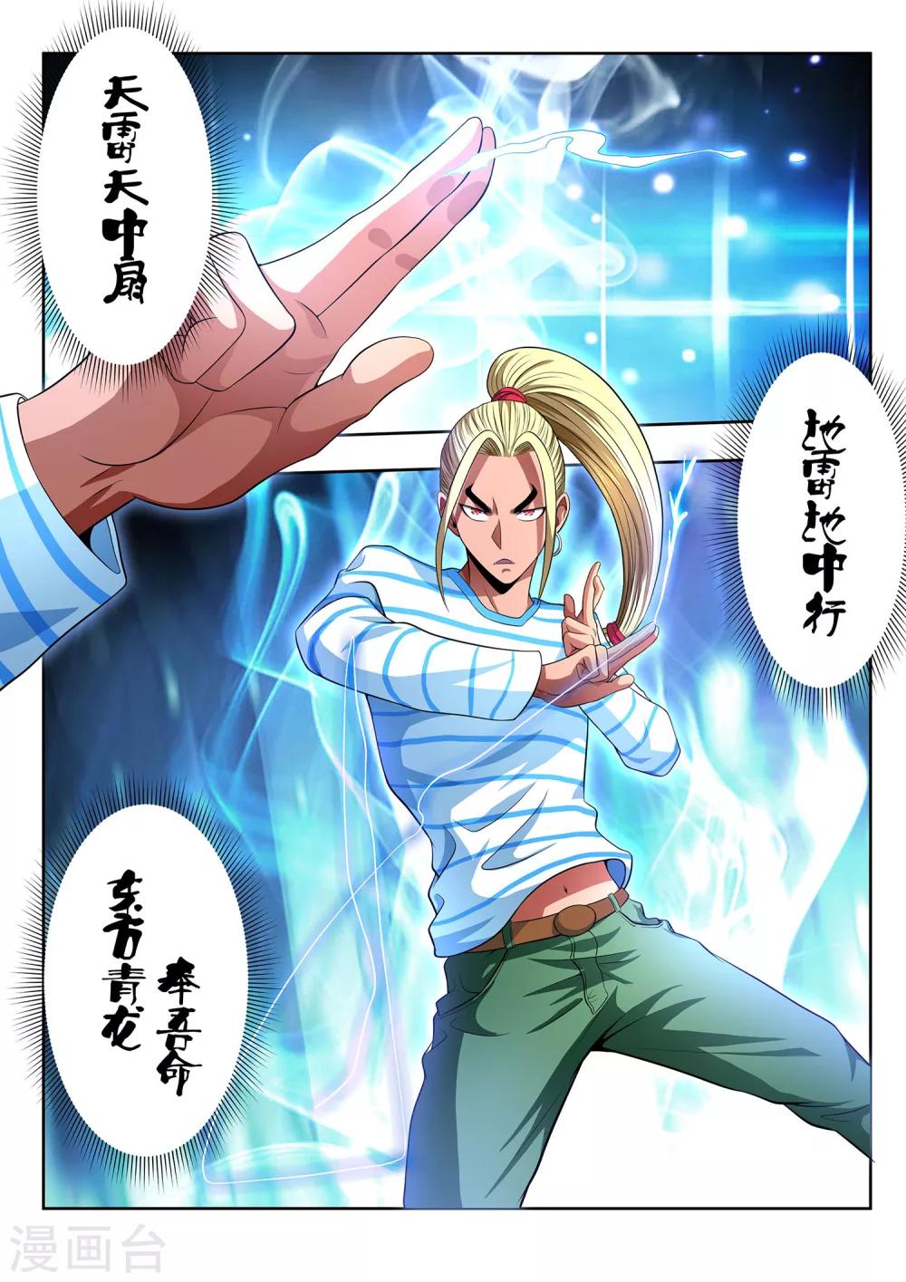 第6话-第6话