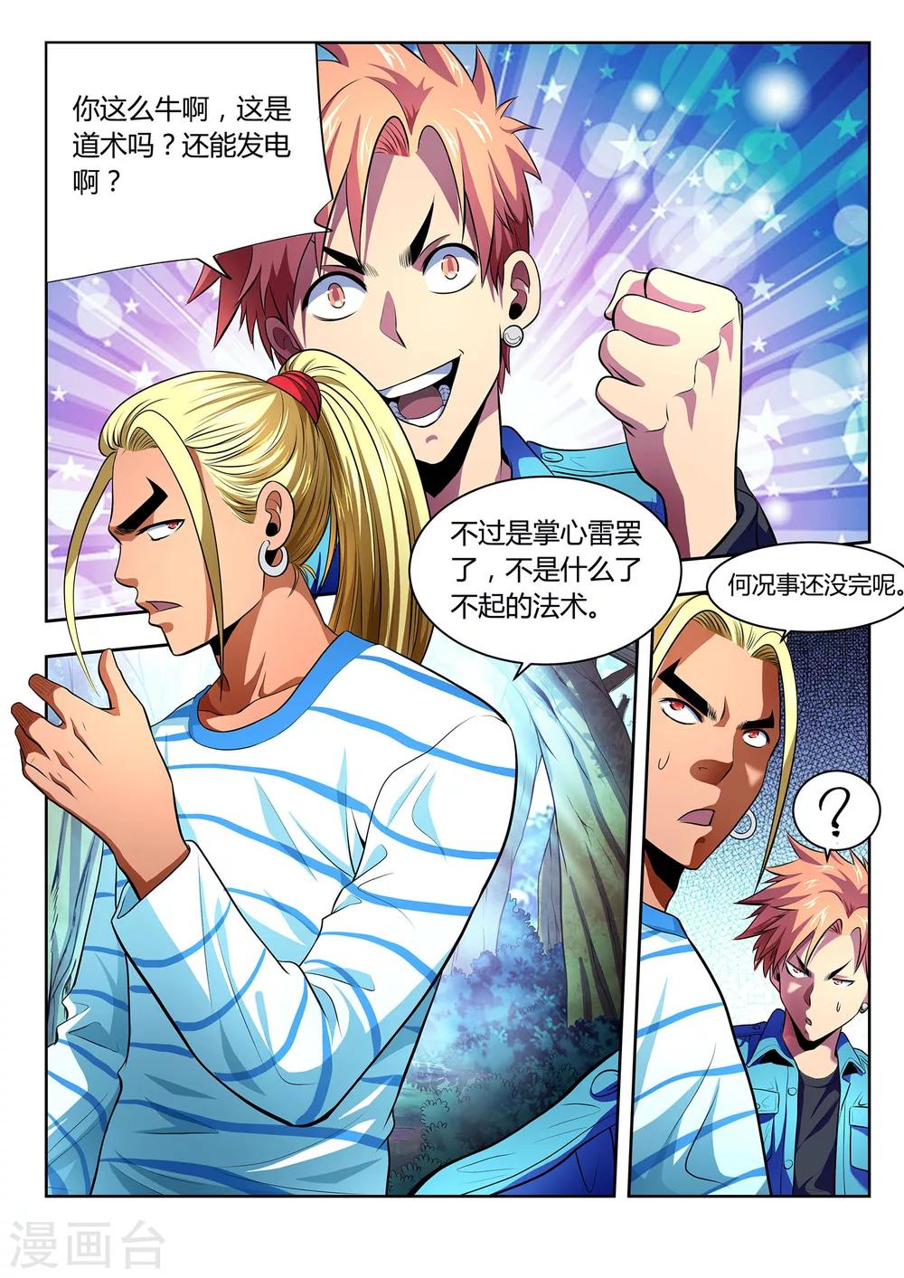 第6话-第6话