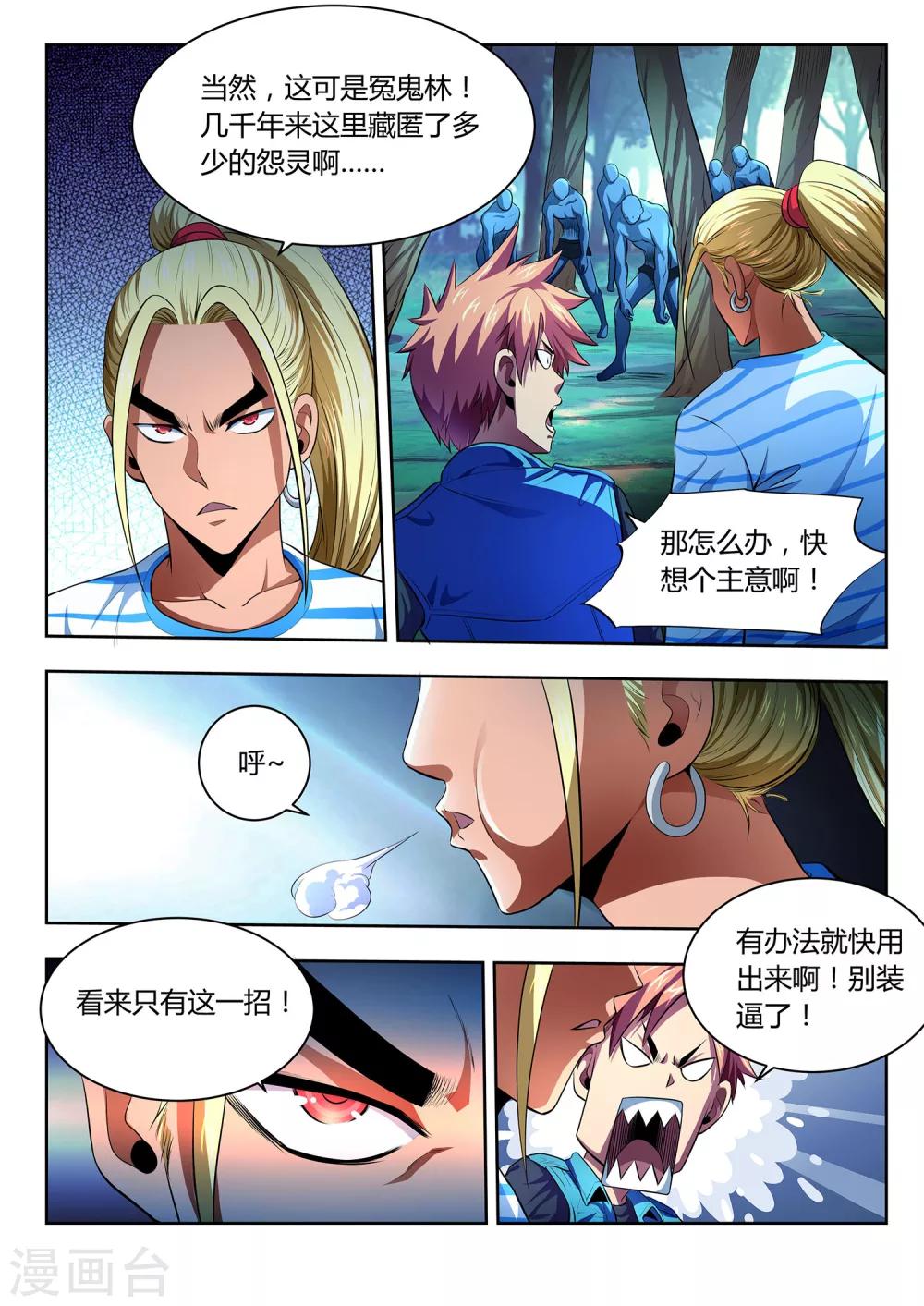 第6话-第6话