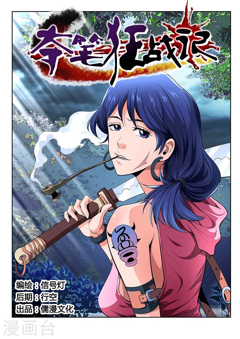 第8话-第8话