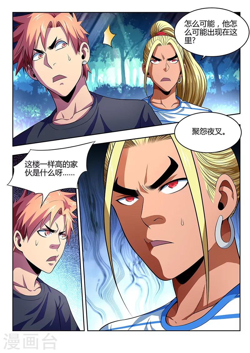 第8话-第8话