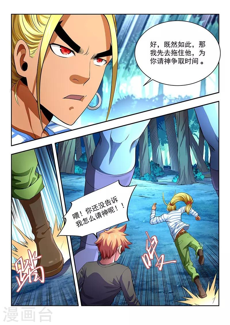 第10话-第10话