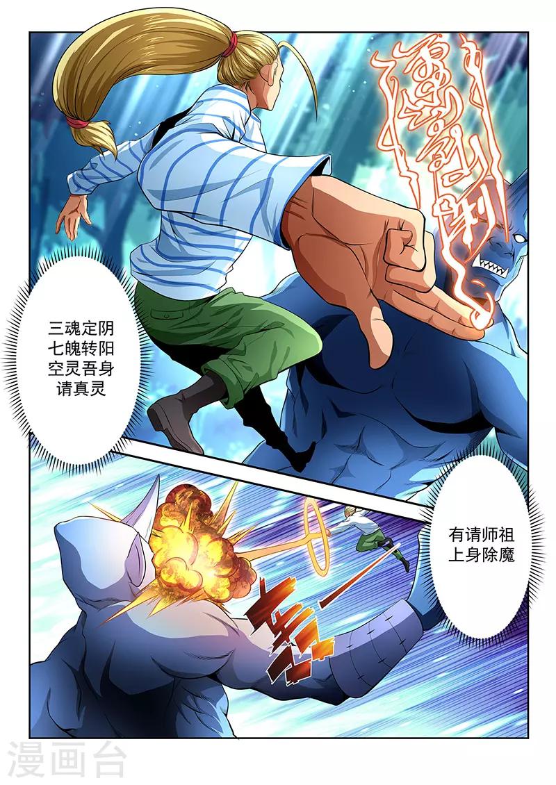 第10话-第10话