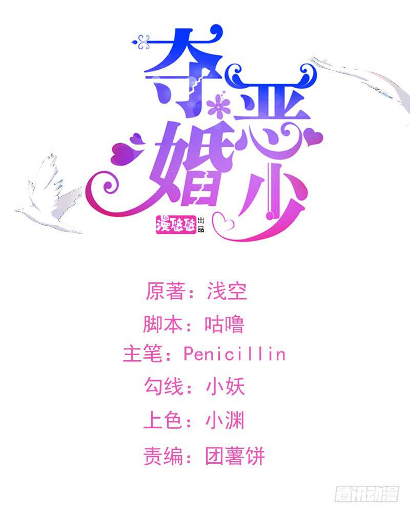 02话 喂你吃东西-第2话