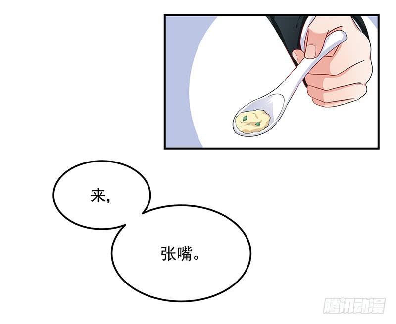 02话 喂你吃东西-第2话