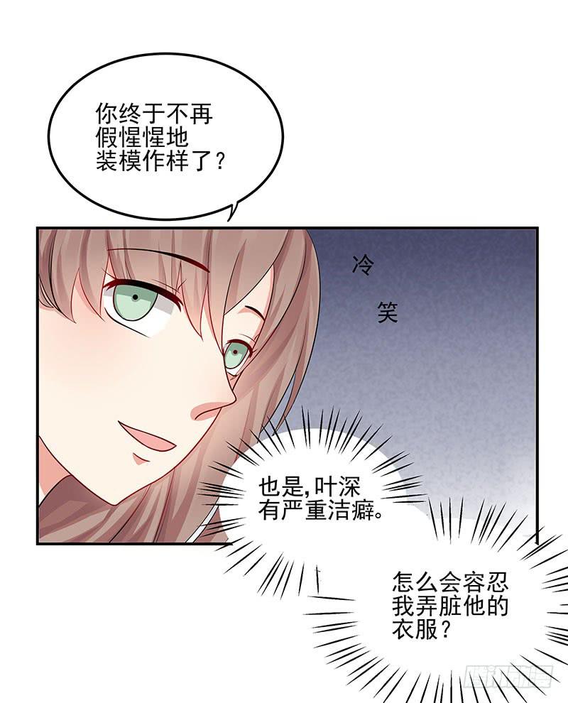 02话 喂你吃东西-第2话