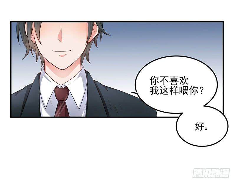 02话 喂你吃东西-第2话