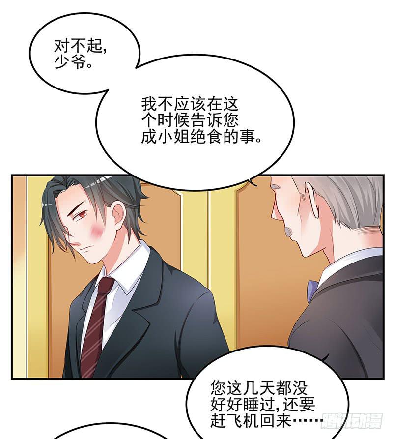 02话 喂你吃东西-第2话
