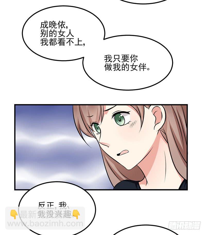12话 做我的女伴(1/2)-第12话
