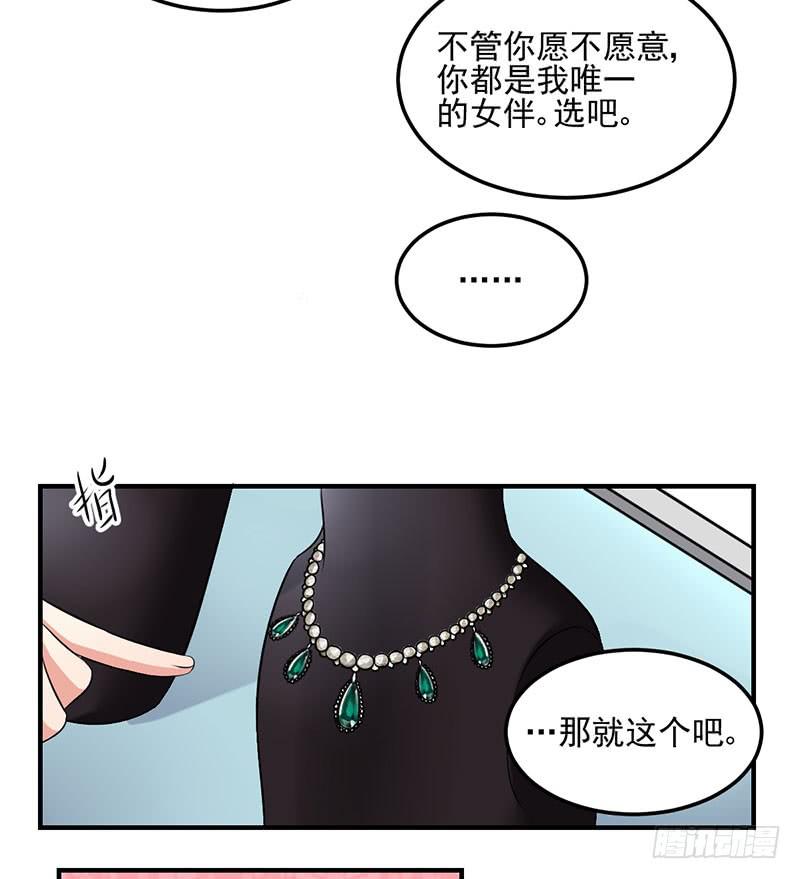 12话 做我的女伴(1/2)-第12话