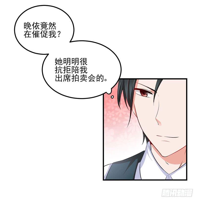 14话 拍卖会风波(1/2)-第14话