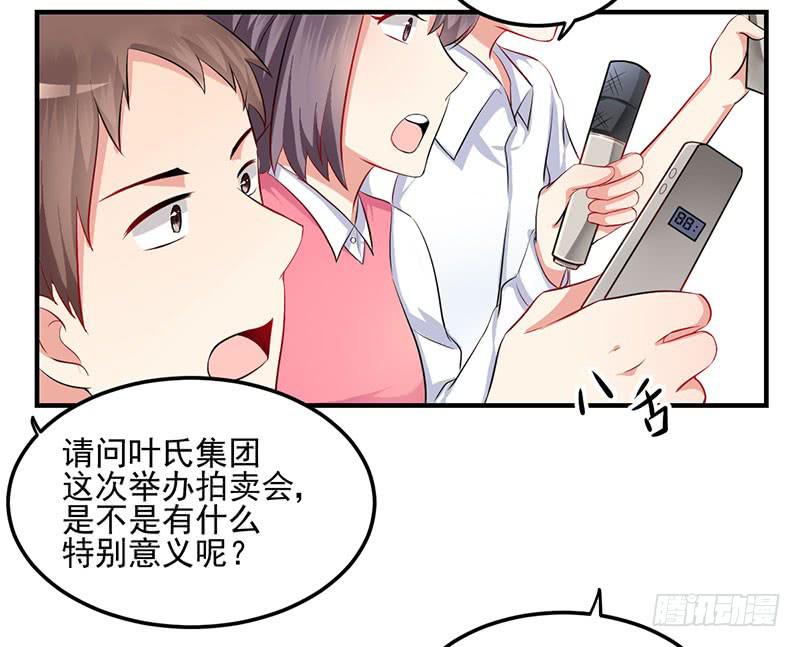 14话 拍卖会风波(1/2)-第14话