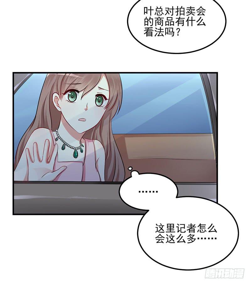 14话 拍卖会风波(1/2)-第14话
