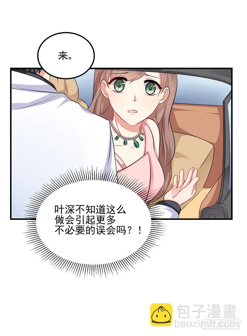 14话 拍卖会风波(1/2)-第14话