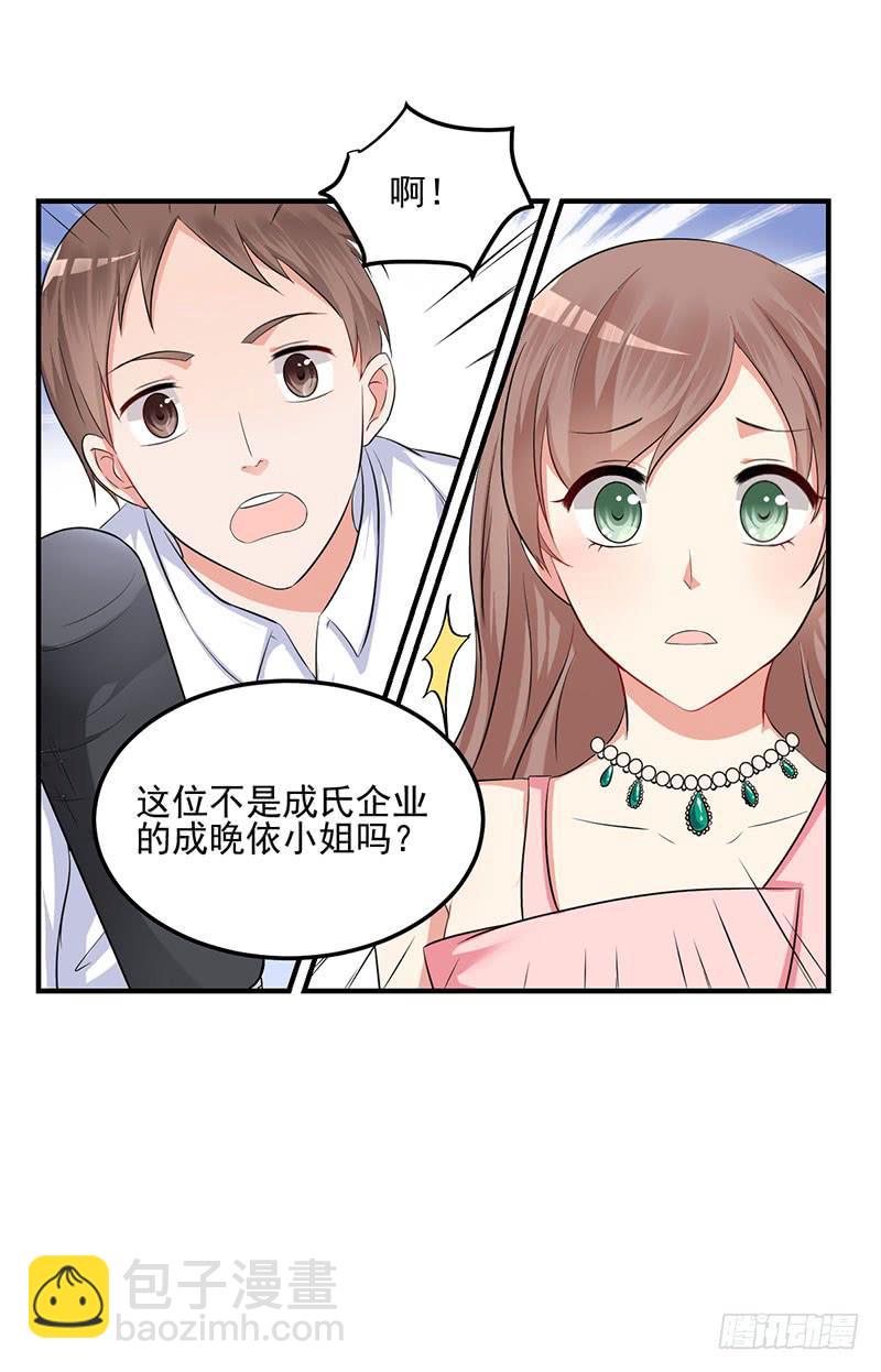 14话 拍卖会风波(1/2)-第14话