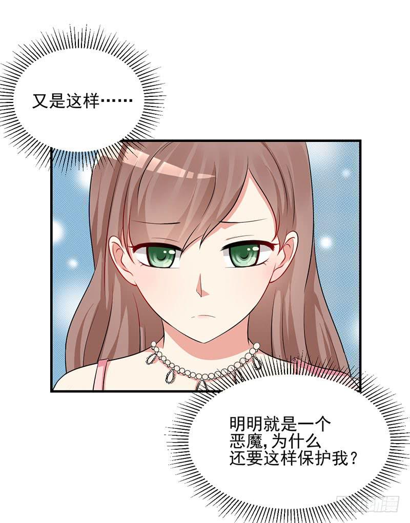 14话 拍卖会风波(1/2)-第14话
