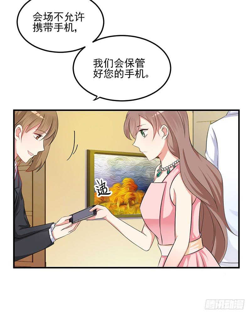 14话 拍卖会风波(1/2)-第14话