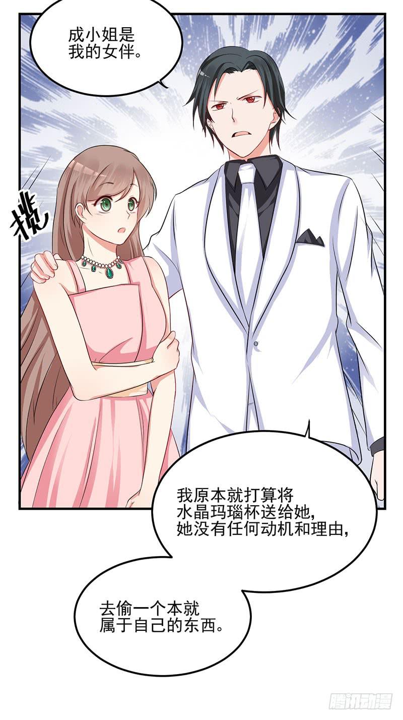 16话 拍卖会的上失窃案(1/2)-第16话