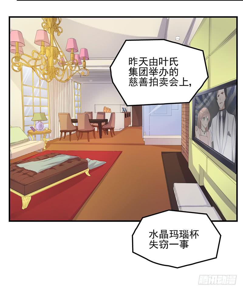 16话 拍卖会的上失窃案(1/2)-第16话