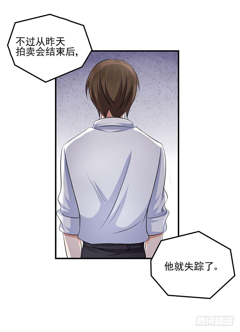16话 拍卖会的上失窃案(1/2)-第16话