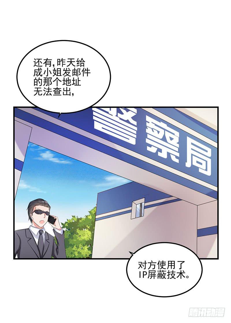 16话 拍卖会的上失窃案(1/2)-第16话