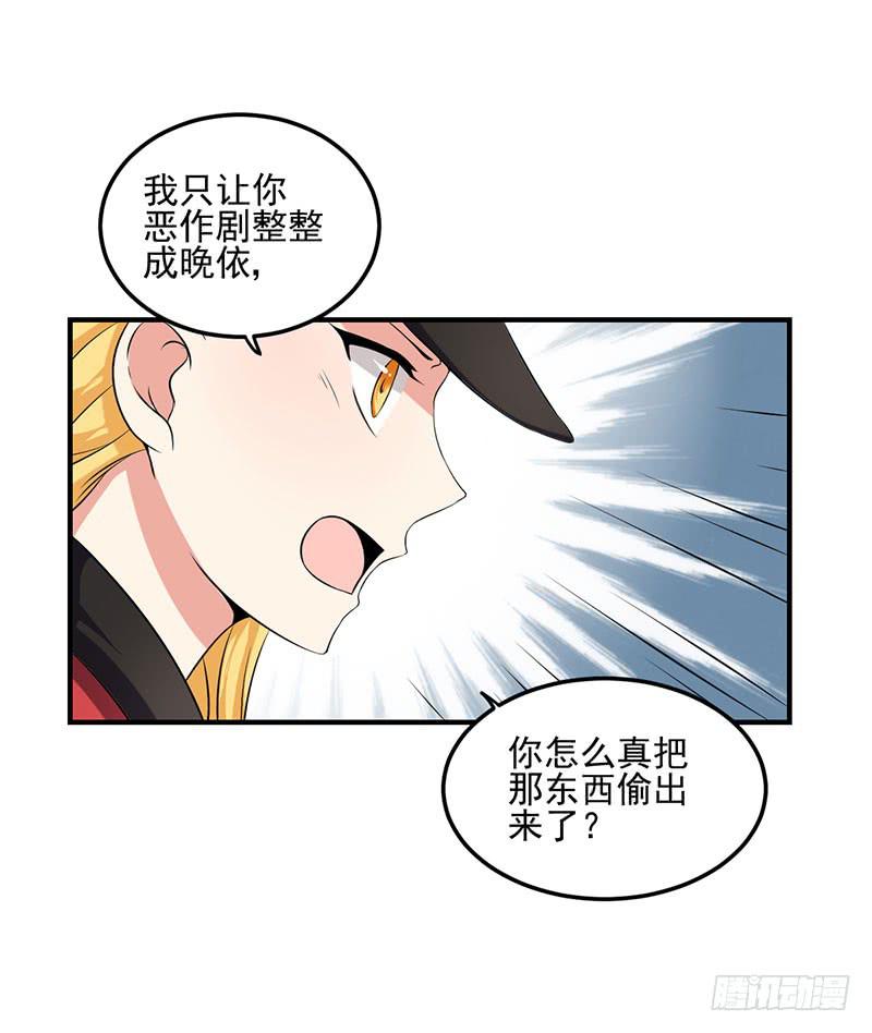 16话 拍卖会的上失窃案(1/2)-第16话