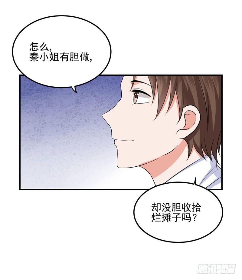 16话 拍卖会的上失窃案(1/2)-第16话