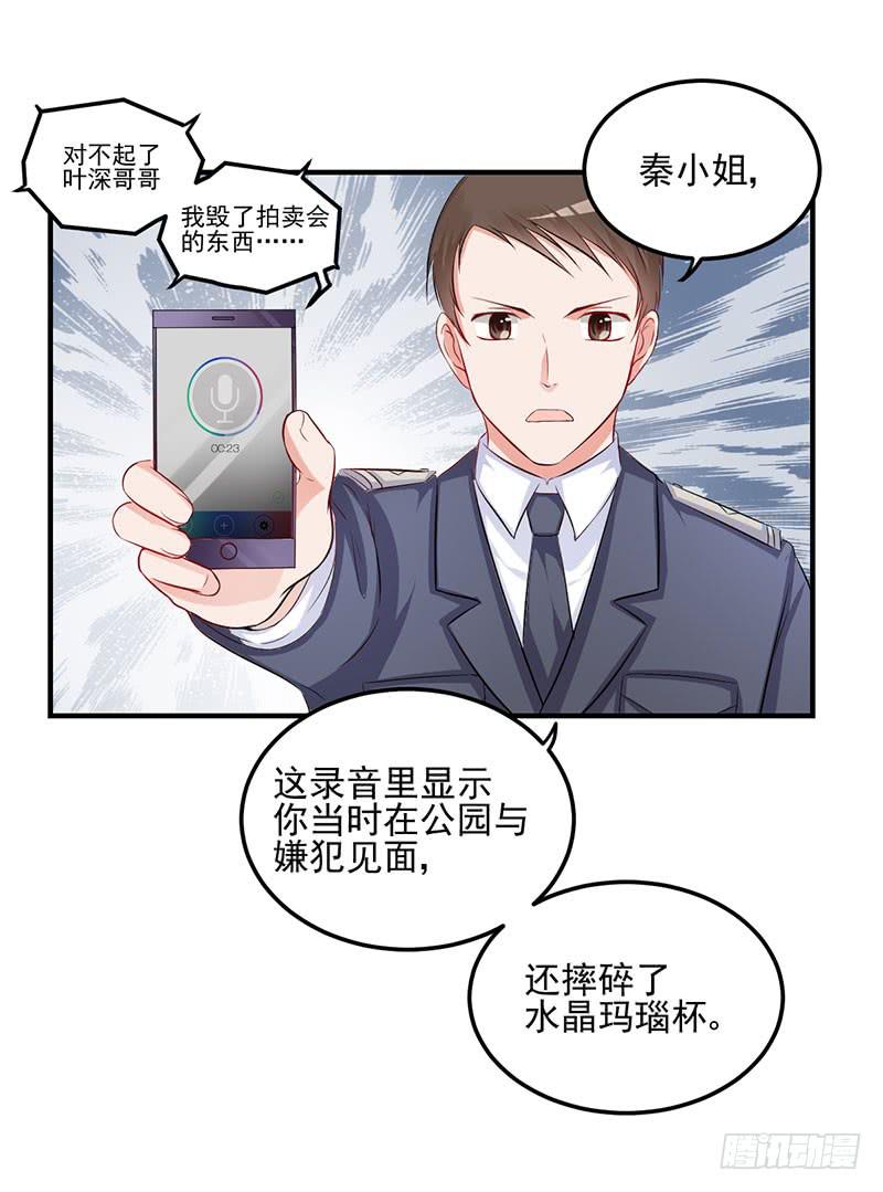 18话 真正的报复对象(1/2)-第18话