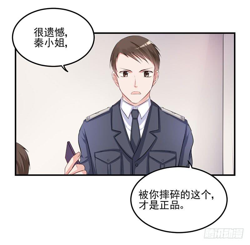 18话 真正的报复对象(1/2)-第18话