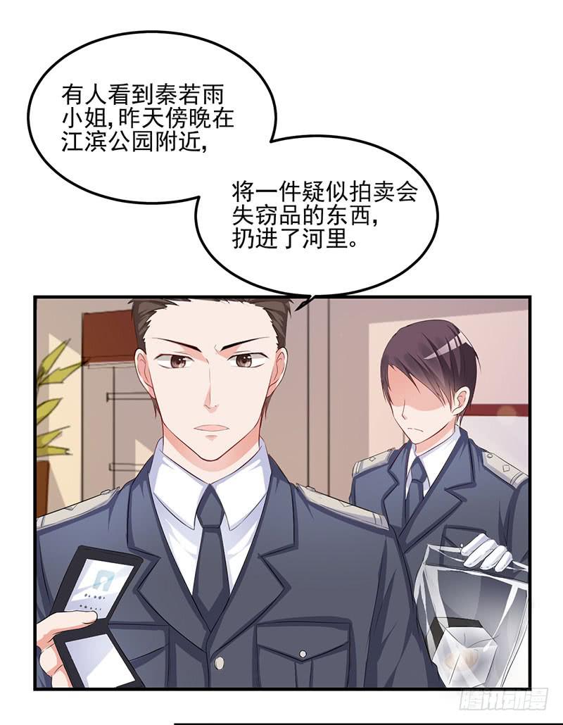 18话 真正的报复对象(1/2)-第18话
