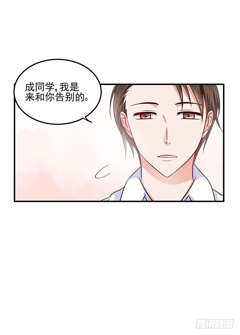 18话 真正的报复对象(1/2)-第18话