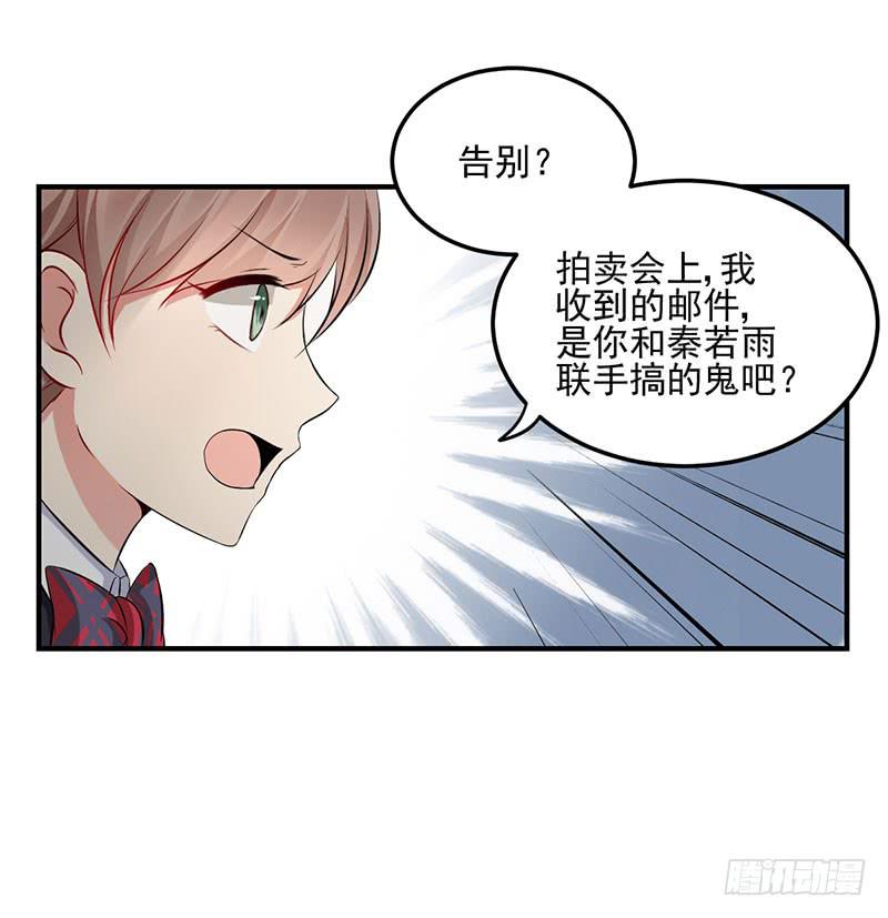 18话 真正的报复对象(1/2)-第18话