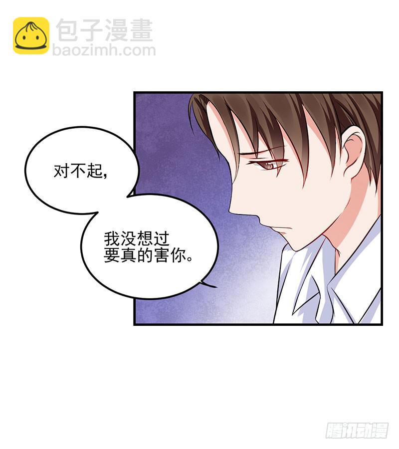 18话 真正的报复对象(1/2)-第18话